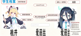小桃档案 v1.0.5 游戏下载 截图