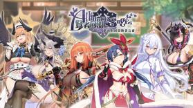 贤者同盟 v3.12.3 台服下载官方版 截图