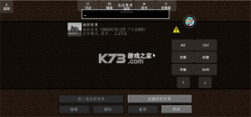 我的世界奥特宇宙100天模组 v1.2.7.7 下载安装 截图