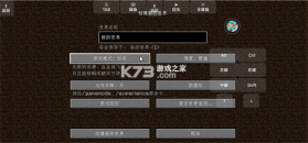 我的世界奥特宇宙100天模组 v1.2.7.7 下载安装 截图