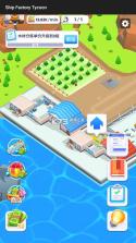 船舶工厂大亨 v1.0.8 内置菜单版 截图