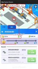 船舶工厂大亨 v1.0.8 内置菜单版 截图