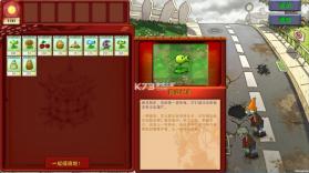 植物大战僵尸恐怖版 v1.0.1 免费下载安装中文 截图