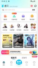 虚贝租号 v4.1.9 app官方版下载 截图