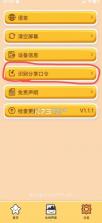拼个豆豆 v1.3.3 app下载 截图
