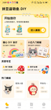 拼豆生成器 v1.0.2 免费下载 截图