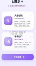 墨语ai v1.0.0 下载安装 截图