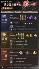 龙族卡塞尔之门 v2.1.4 无限代金券版 截图