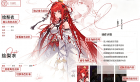 龙族卡塞尔之门 v2.1.4 无限代金券版 截图