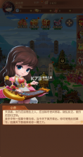 驰骋三国 v1.0.0 代金券高返版 截图