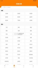 嗨厨宝 v1.1.0 app官方版下载 截图