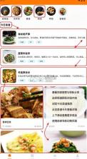 嗨厨宝 v1.1.0 app官方版下载 截图