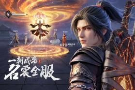 斗破莫欺少年穷 v0.5.5 手游官方版 截图
