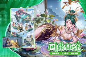 蜀山幻想志 v1.0.0 手游官方版 截图