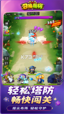召唤萌将 v1.0.0.0 手游官方版 截图