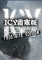 ICY霜寒版免安装版下载
