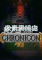 像素黑暗史免安装版下载