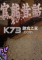 官能昔话电脑版下载