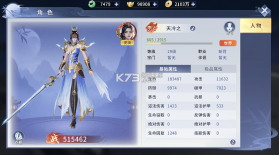 武道仙宗 v1.0.0 官方版 截图