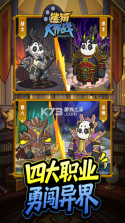 熊猫大作战 v1.0.0 手游官方正版 截图