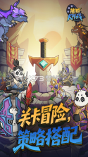 熊猫大作战 v1.0.0 手游官方正版 截图