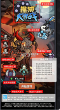 熊猫大作战 v1.0.0 手游官方正版 截图