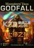 恶魔之巢：上帝之陨 pc版