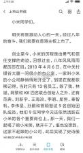 小米文档查看器 v4.4.0 下载手机版 截图