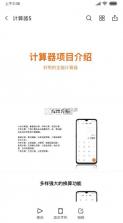 小米文档查看器 v4.4.0 下载手机版 截图