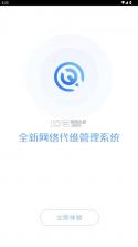 河南代维 v1.2.62 app下载安装 截图