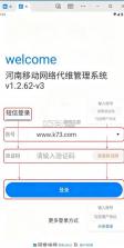 河南代维 v1.2.62 app下载安装 截图