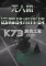 无人机：远程战术作战电脑版下载