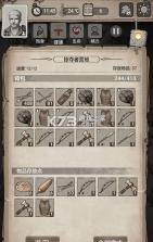 荒野日记孤岛 v1.8.9.0 破解版 截图