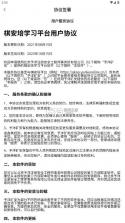 棋安培 v2.6.2 app下载安装最新版本 截图