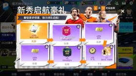 最佳球会 v3.0.108 破解版无限tf币 截图