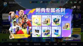 最佳球会 v3.0.108 破解版无限tf币 截图