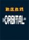 轨道防线免安装版下载