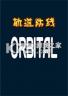 轨道防线 免安装版下载
