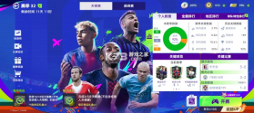最佳球会 v3.0.111 测试服 截图