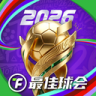 最佳球会 v3.0.108 九游版