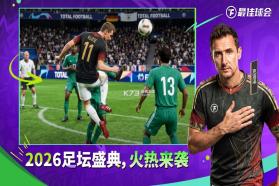 最佳球会 v3.0.108 九游版 截图