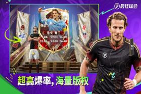 最佳球会 v3.0.108 九游版 截图
