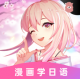 羊驼日语官方版下载(爱上学日语)v5.0.1
