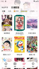 羊驼日语 v5.0.1 官方版下载(爱上学日语) 截图