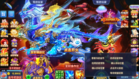 乐鸿捕鱼 v1.7.12 福利版 截图