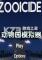 动物园模拟器免安装版下载
