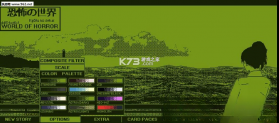 恐怖的世界 pc版下载 截图
