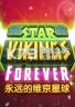 永远的维京星球 电脑版下载