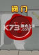 阀门免安装版下载