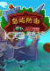 岛屿防御游戏下载
